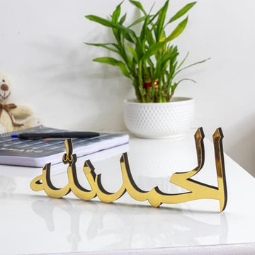 INFIGN Bismillah Alhamdulillah Mashallah Islamic Home Decor | Islamic Table Decors | Ramadan Decoration | Eid Decor | Islamic Home Art | Muslim Gift