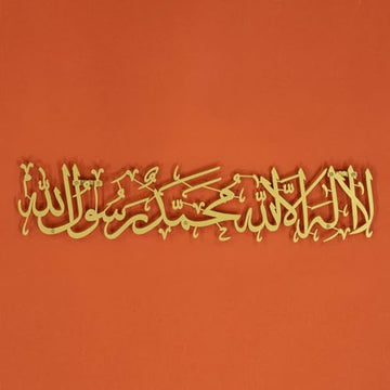 INFIGN Islamic Wall Art - Metal First Kalima La ilaha illallah Muhammad Rasulallah, Unique Quran Verse Decor - Ideal Gift for Muslims at Ramadan Eid