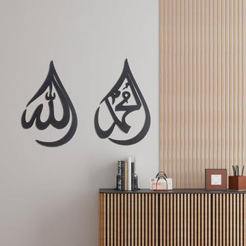 INFIGN Wooden MDF Allah (SWT), Mohammad (PBUH) Calligraphy | Islamic Ramadan Wall Decorations | Arabic Calligraphy | Quran Wall Art (Black, Medium 12x8 inches)